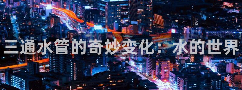 天辰娱乐的网址首页