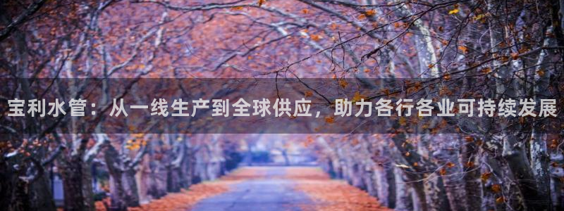 天辰娱乐电话