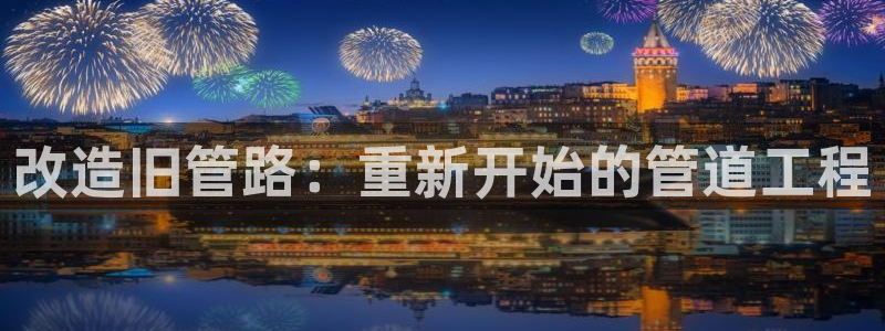 天辰线上娱乐