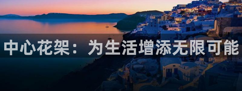 天辰娱乐在线登录注册