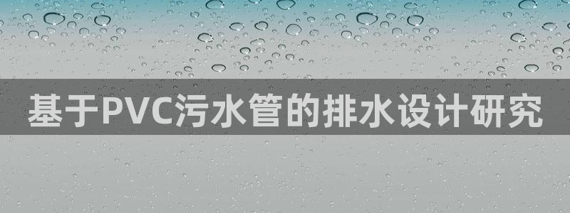 天富娱乐天辰娱乐